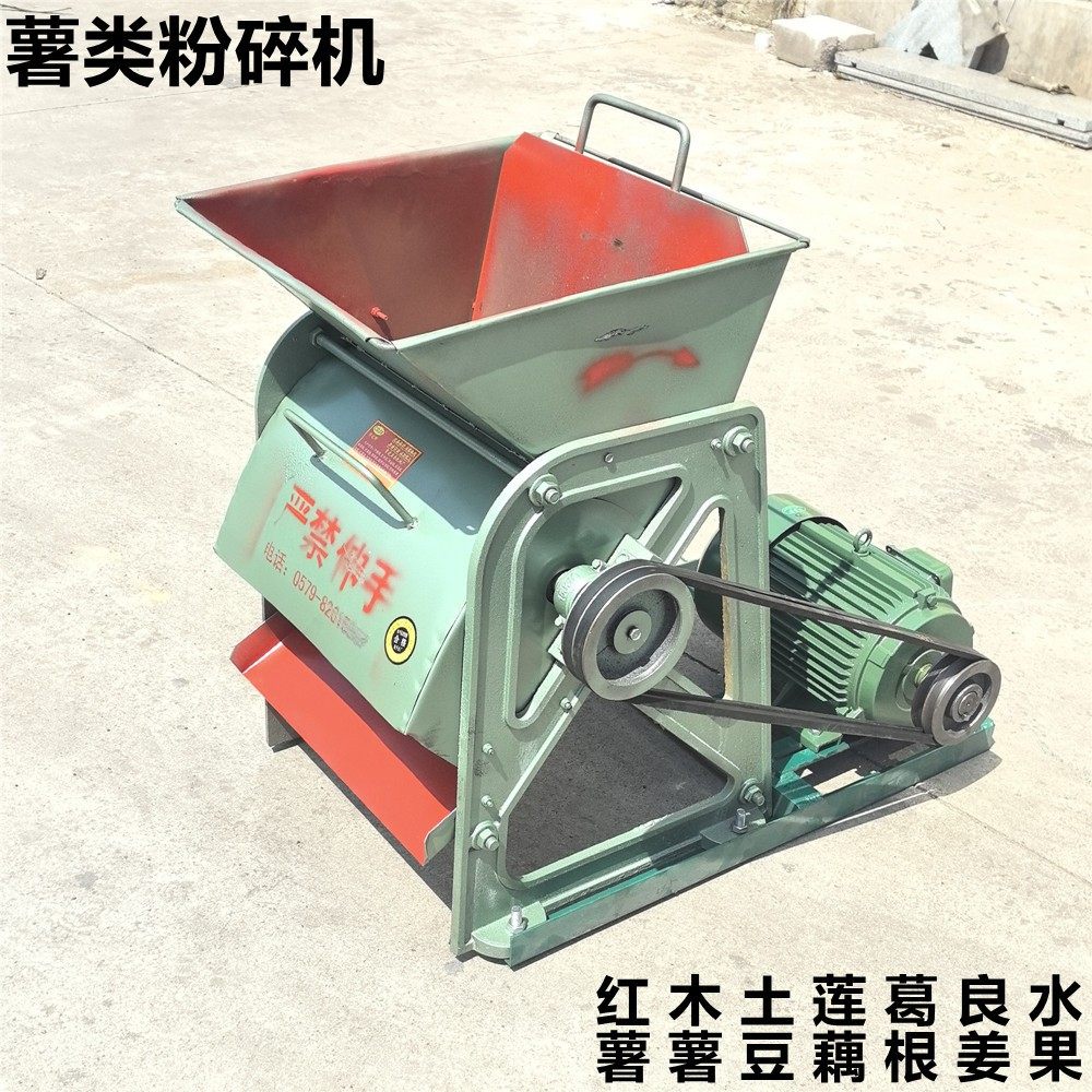 大型商用红薯机淀粉机葛根打粉莲藕土豆地瓜水果金樱子木薯磨浆机,机械设备,粉碎机,淘宝优惠券,粉丝福利购,淘宝优惠卷