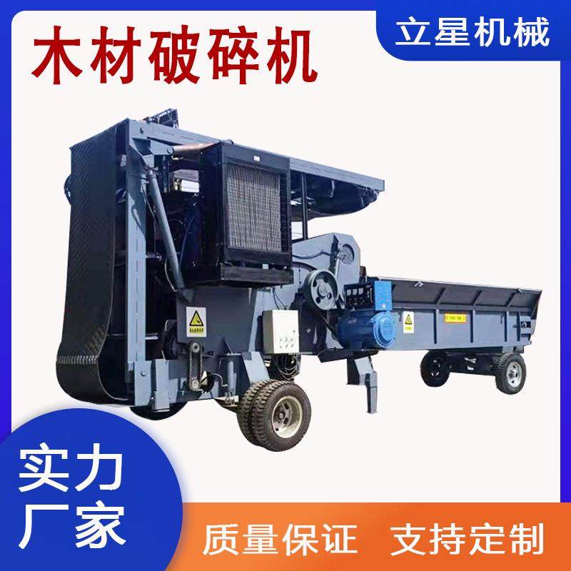 移动式木板木头粉碎机果园杂枝藤蔓锯末粉碎机果树枝条木条碎木机,橡塑材料及制品,橡胶,淘宝优惠券,粉丝福利购,淘宝优惠卷