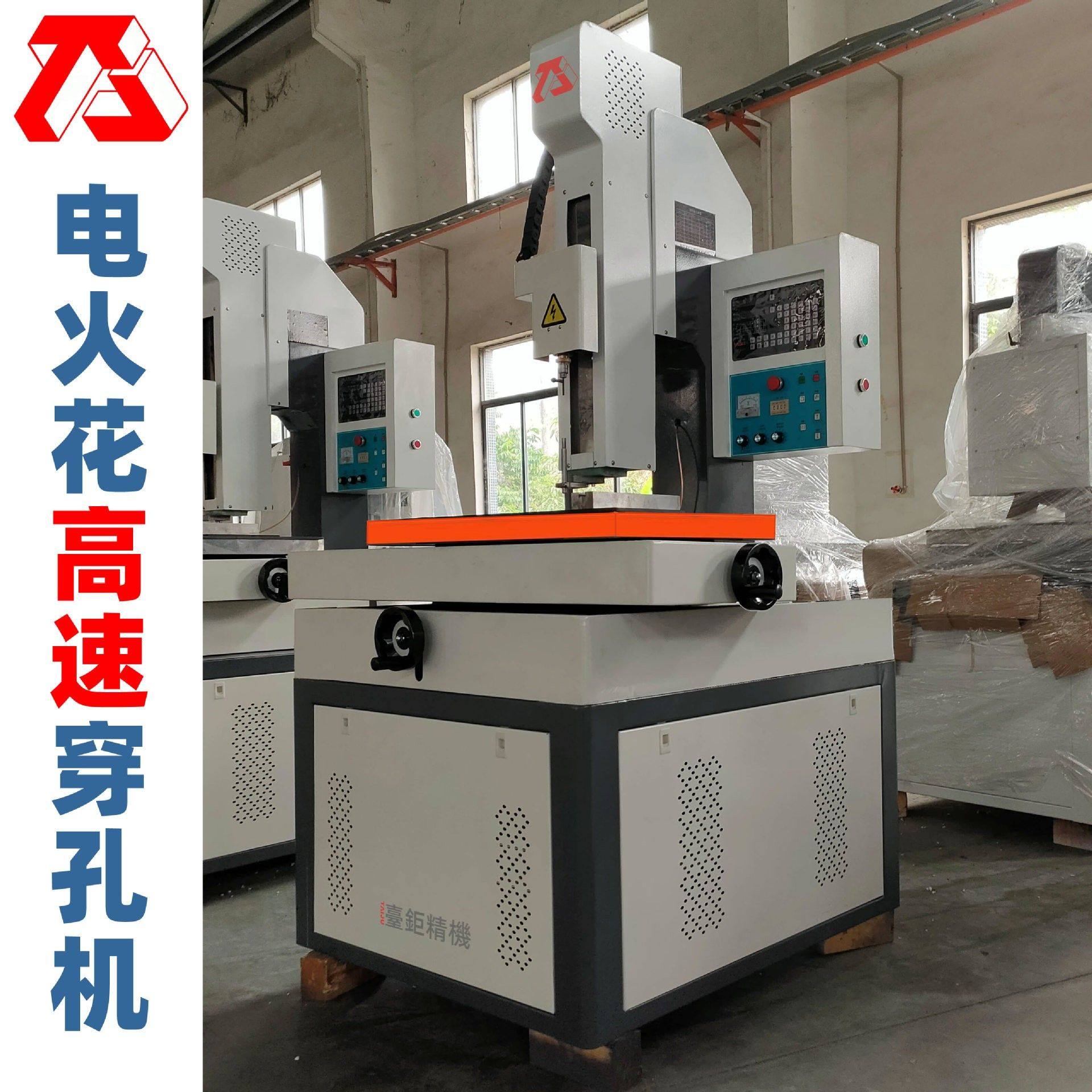 电火花穿孔机厂家供应EDM高速细孔放电机 0.3-3.0电火花穿孔机,五金/工具,机床,淘宝优惠券,粉丝福利购,淘宝优惠卷