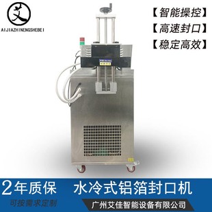 塑料玻璃瓶片膜封口机 全自动电磁感应铝箔封口机 水冷高速封口机