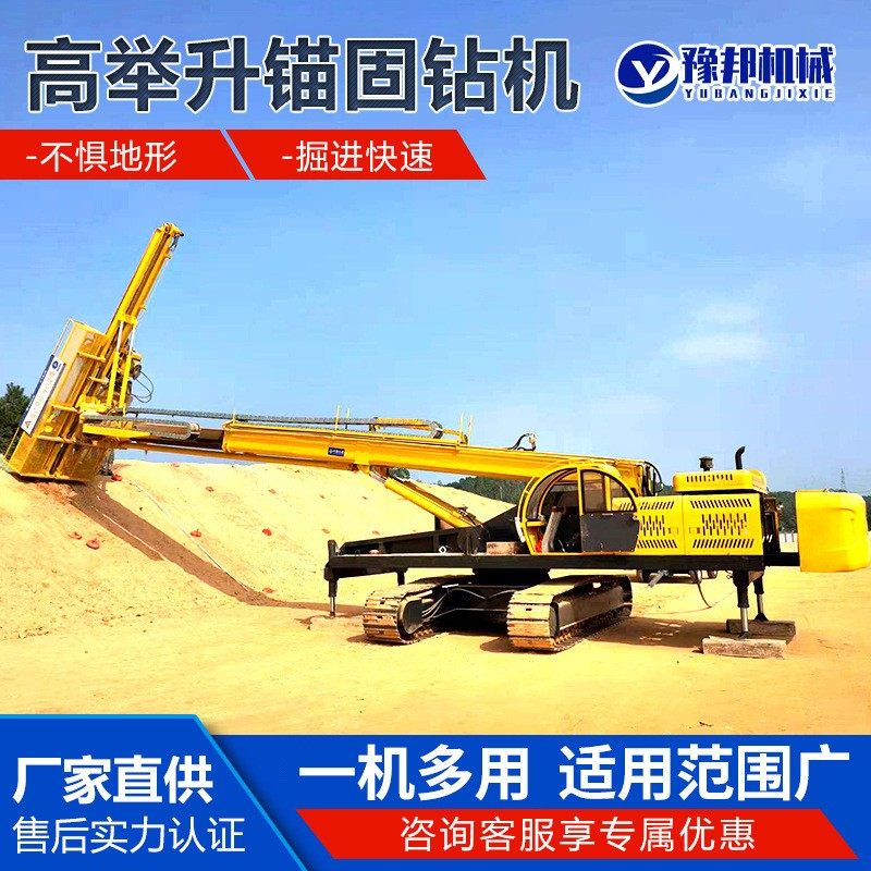 高举升锚固钻机边坡支护锚杆钻机举升高度深基坑履带高举升钻机,五金/工具,工程/建筑机械,淘宝优惠券,粉丝福利购,淘宝优惠卷