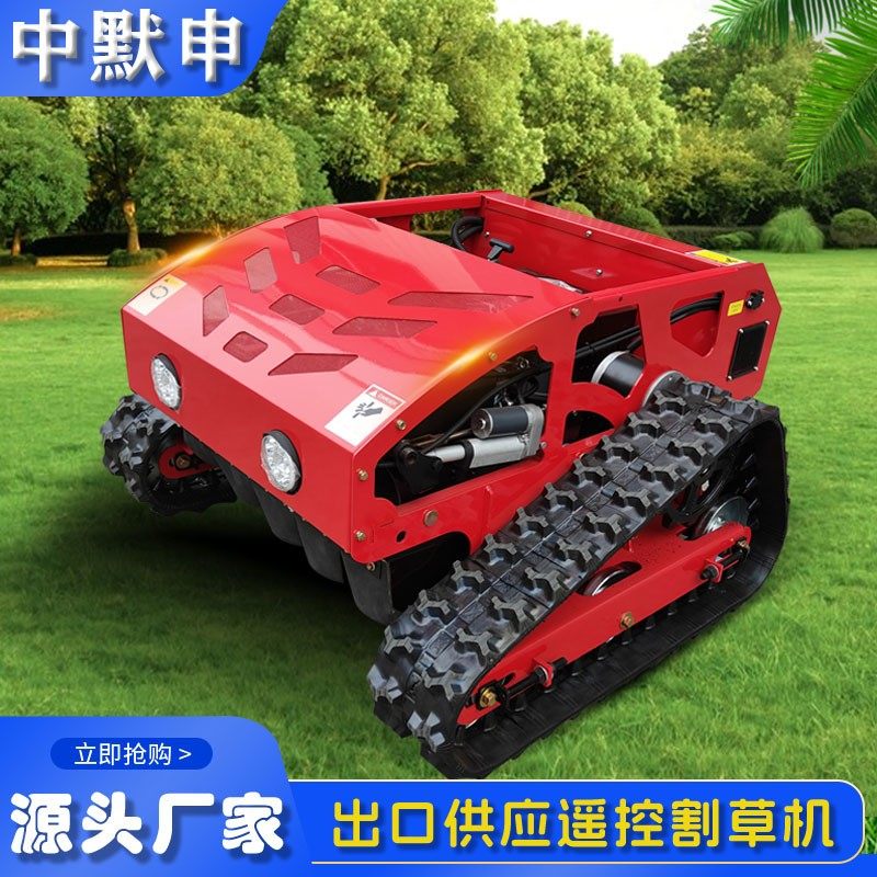 出口加拿大遥控履带割草机 家用农用远程智能碎草机 遥控除雪机,农机/农具/农膜,割灌机/割草机/油锯,淘宝优惠券,粉丝福利购,淘宝优惠卷