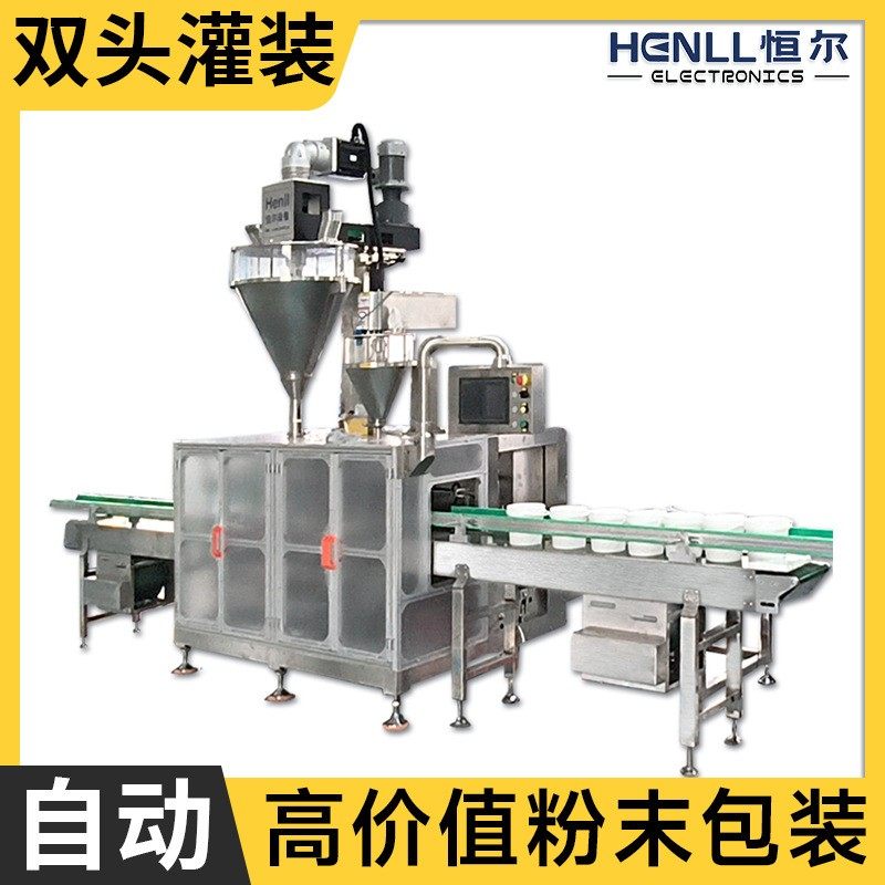 源头厂家定制超细粉末高精度自动定量包装秤 10KG双头粉末灌装机,办公设备/耗材/相关服务,包装机,淘宝优惠券,粉丝福利购,淘宝优惠卷