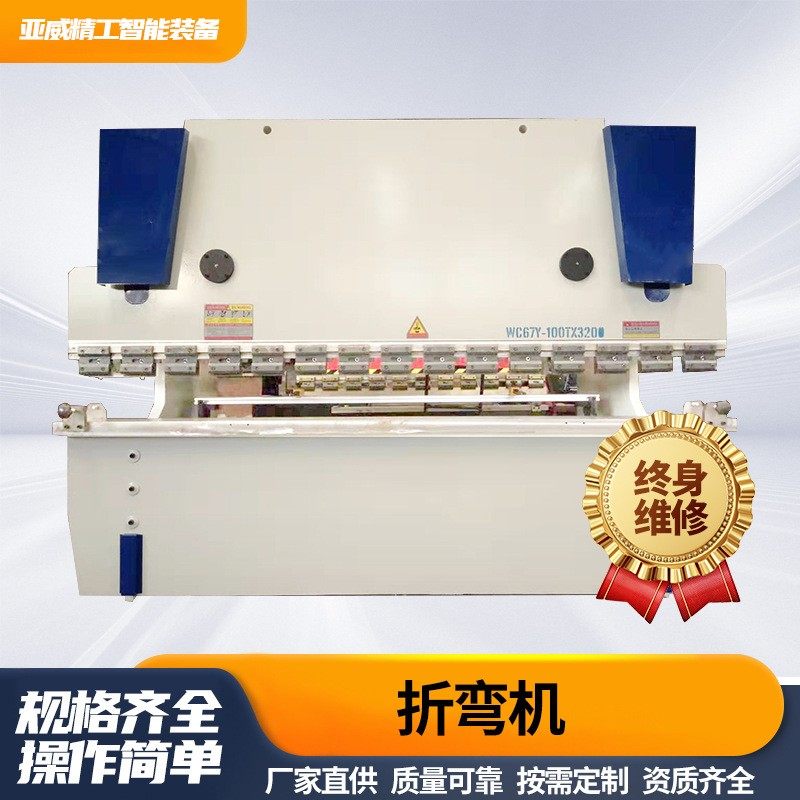 折弯机 电液伺服折板机全自动折边折弯机小型电液数控液压折弯机,五金/工具,机床,淘宝优惠券,粉丝福利购,淘宝优惠卷