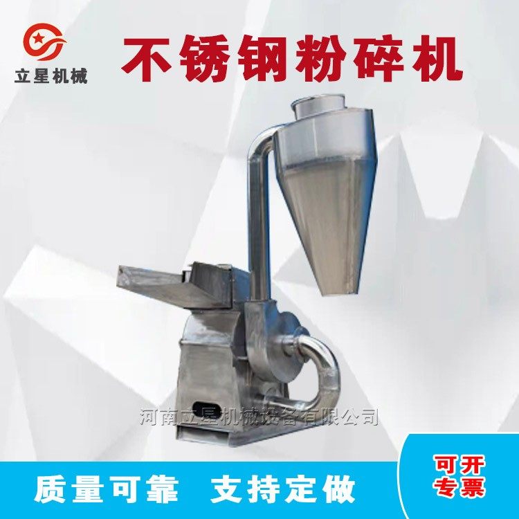 304不锈钢香料粉碎机锤片式桂皮打粉机三七黄芪粉碎机 供应,机械设备,粉碎机,淘宝优惠券,粉丝福利购,淘宝优惠卷