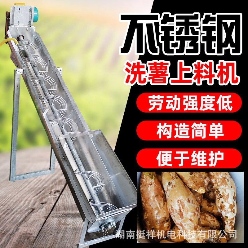洗薯上料机浆渣分离机不锈钢洗薯机清洗去泥机加工设备淀粉分离机,清洗/食品/商业设备,果蔬加工设备,淘宝优惠券,粉丝福利购,淘宝优惠卷