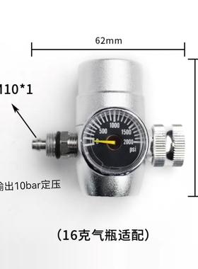家用咖啡机调压减压阀稳压表0-200psi10公斤压力可调苏打瓶小瓶款