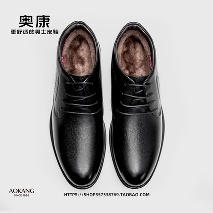 奥康棉鞋男冬季加绒保暖系带商务真皮休闲高帮棉皮鞋加厚爸爸鞋子