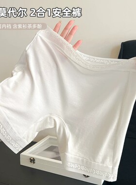 裸感防走光安全裤平角女士内裤二合一抑菌裆四角打底裤白色
