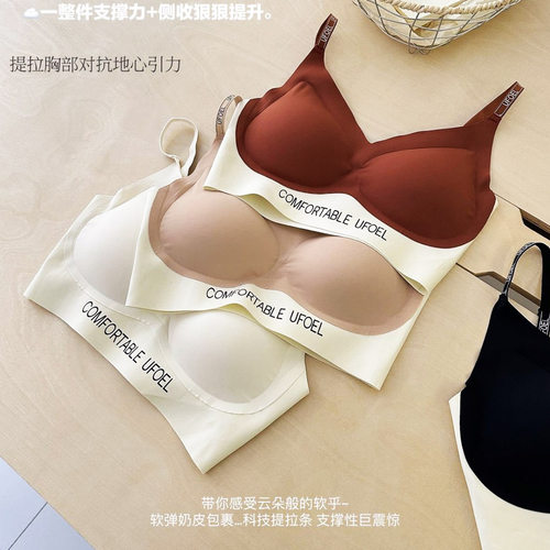 提拉文胸罩套装固定双肩带防下垂