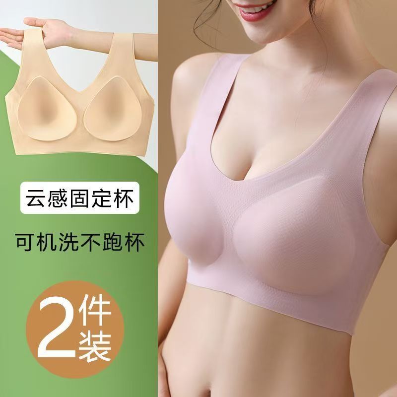 无钢圈固定杯文胸大胸显小