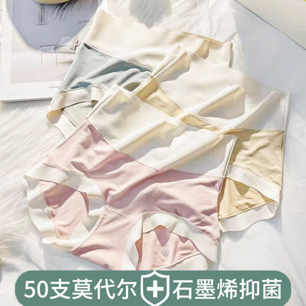 新款中腰莫代尔内裤女纯棉无痕全棉抗菌裆少女风透气舒适三角裤头