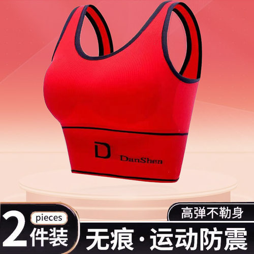 本命年大红色内衣女运动U型美背
