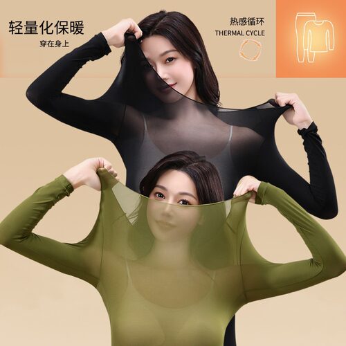 美肤衣润肤高弹恒温保暖蓄热无痕亲肤隐形秋衣秋裤超薄打底套装女