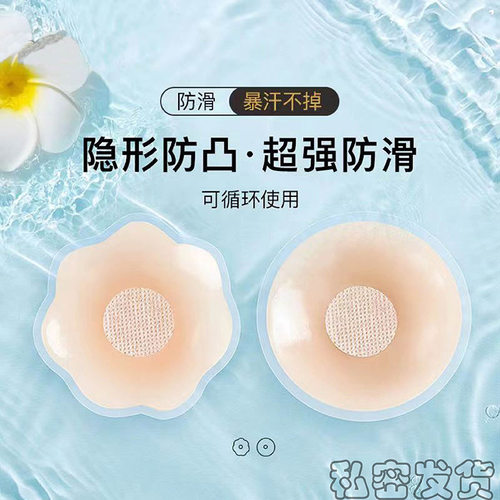 胸贴女夏季隐形透气防走光乳贴