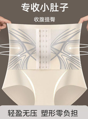高腰提臀收腹内裤女收小肚子