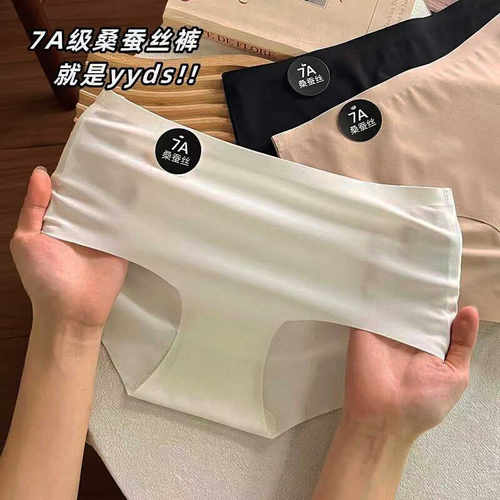 夏季7A抑菌三角冰丝中腰速干内裤