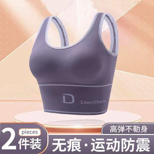 百搭U型美背大胸显小运动背心女