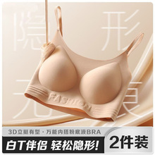 粉底液无痕内衣女大胸显小夏季超薄舒适文胸罩一体式吊带美背隐形