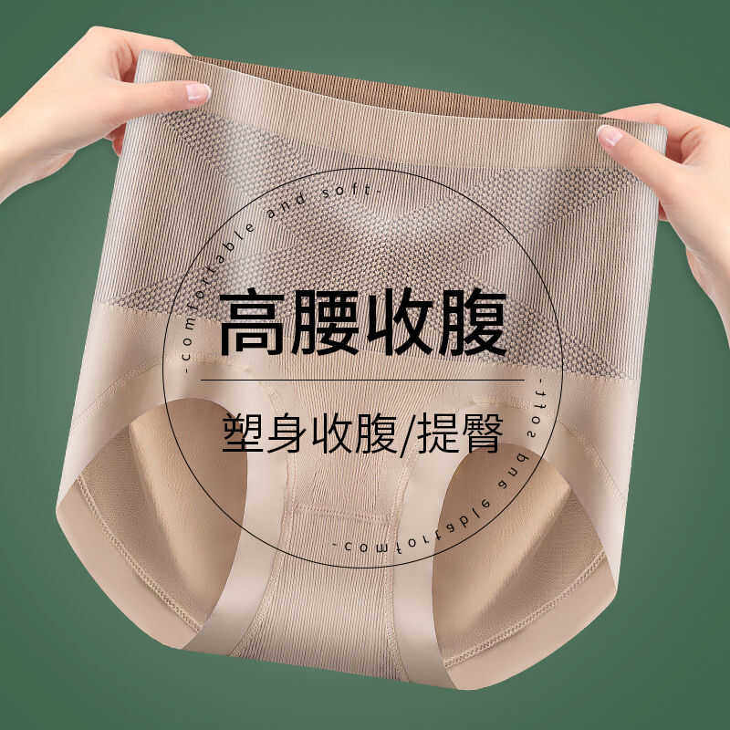 高腰收腹内裤女提臀收小肚子塑身美体裤黑绷带抗菌透气无痕三角裤