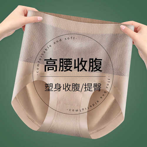 高腰收腹内裤女提臀收小肚子塑身