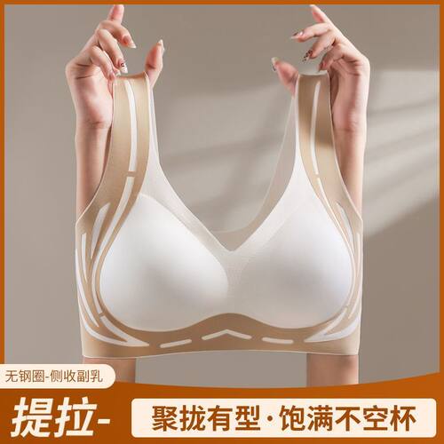 无痕提拉聚拢固定杯文胸