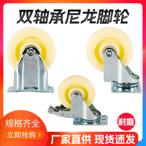 万向轮轮子重型尼龙轮脚轮2寸3寸5寸滑轮滚轮承重平板小推车螺杆