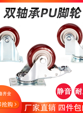 pu脚轮万向刹车枣红3寸4寸5寸2.5聚氨酯双轴承货架手推板车子静音