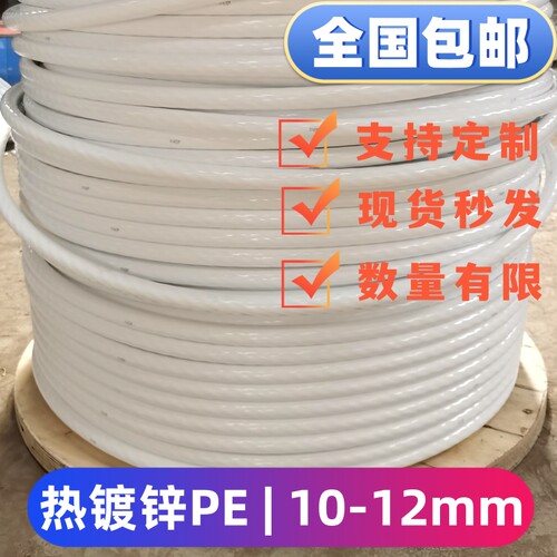 PE热镀锌包塑钢丝绳12mm
