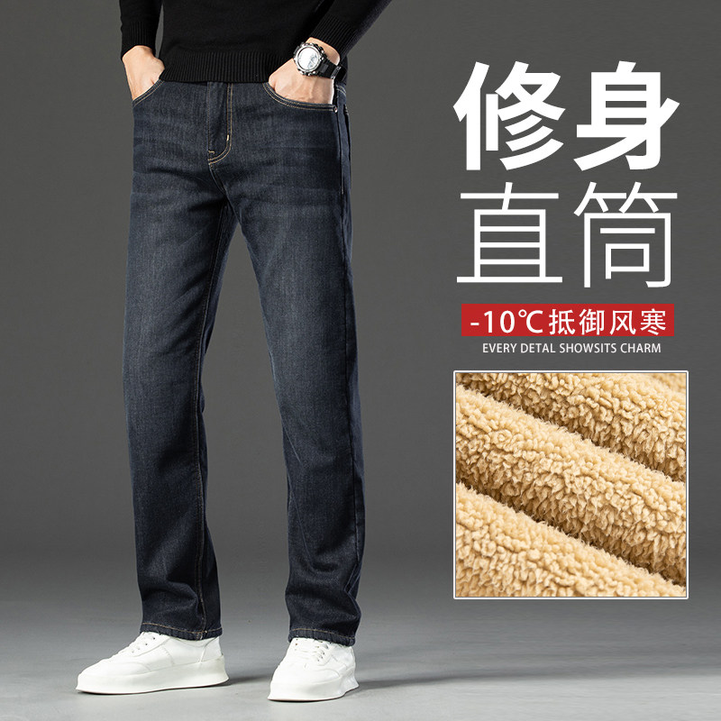 香港保暖加厚羊羔绒牛仔裤男士加绒加厚宽松直筒弹力冬季休闲长裤