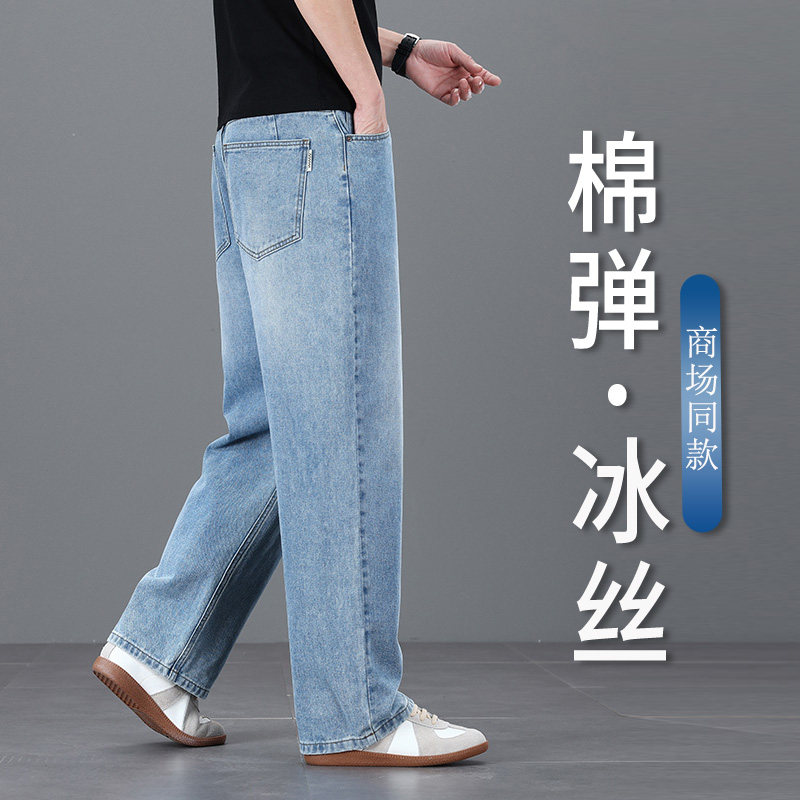 香港高端夏季浅蓝色牛仔裤男士直筒宽松阔腿弹力百搭休闲长裤子男