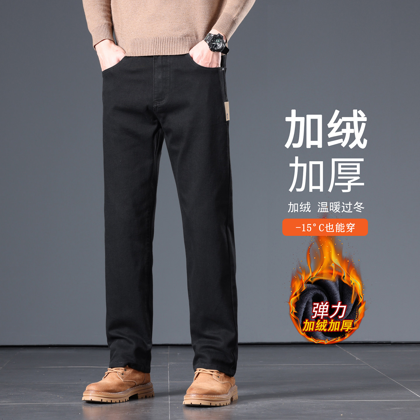 香港高端黑色加绒加厚牛仔裤男士冬季新款宽松直筒商务休闲长裤子