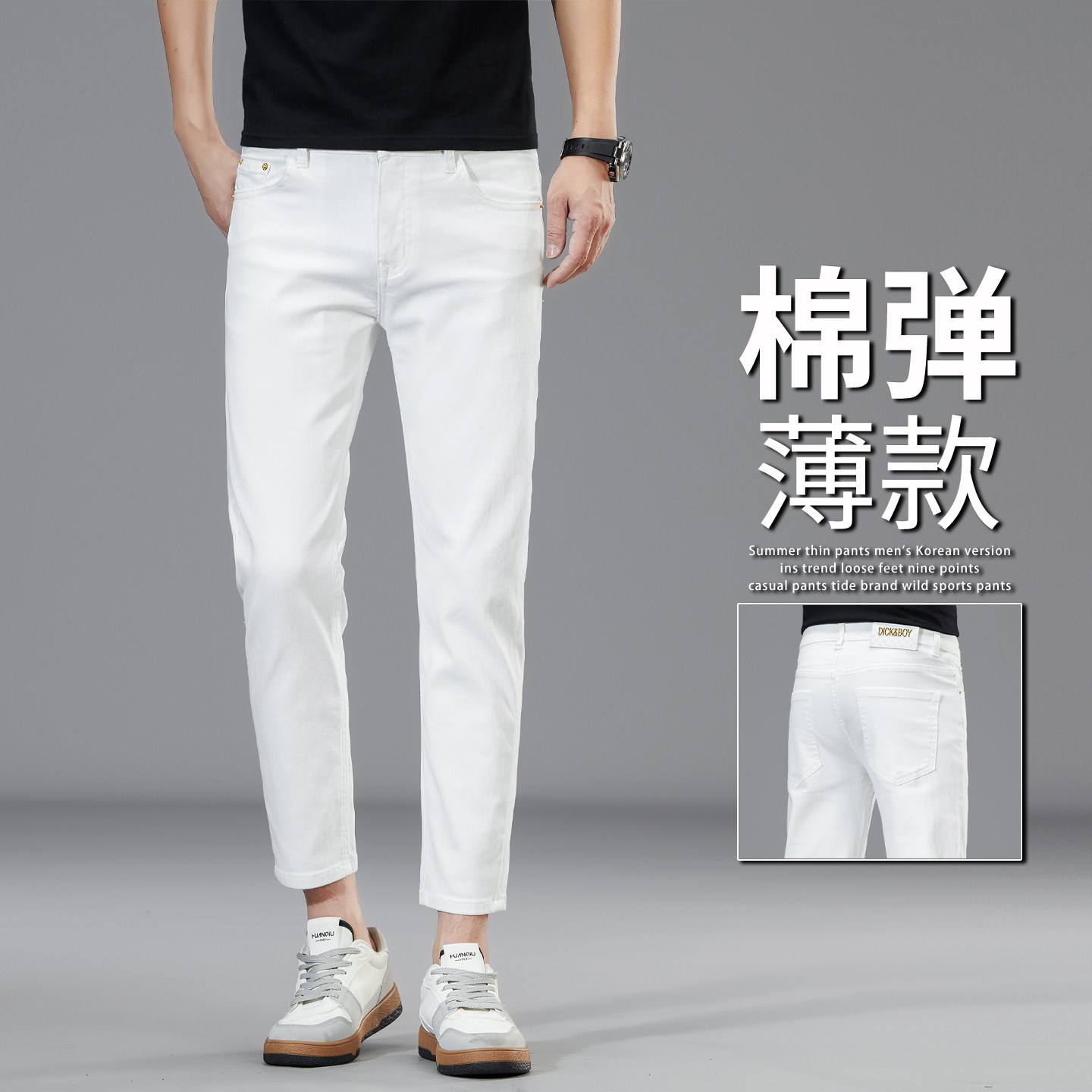 香港高端九分牛仔裤男士夏季薄款弹力修身白色裤子直筒百搭9分裤