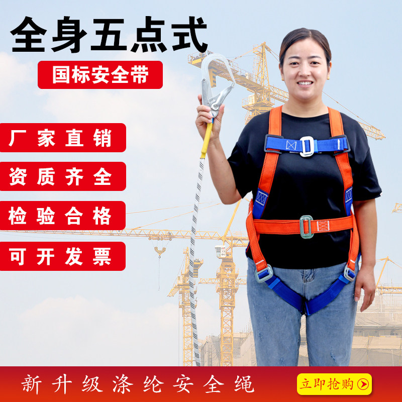 安全带高空作业户外攀岩双背欧式全身缓冲包国标安全带五点式双钩在类目 户外/登山/野营/旅行用品, 专项户外运动装备, 登山攀岩攀冰, 安全带中 - 来自Buy2taobao.com提供专业的淘宝代购服务
