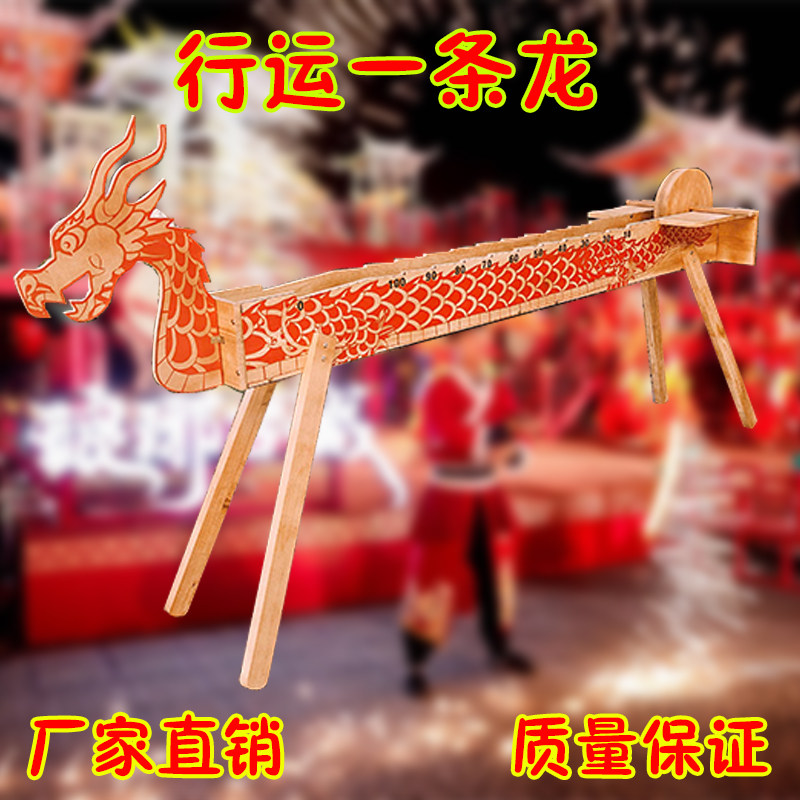行运一条龙滚碾子得分市广场夜市摆摊火爆项目互动游戏暖活动道具