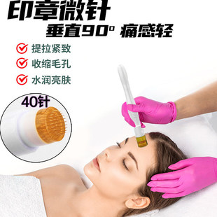 可出液自由调出针长度/水光针盖章式印章微针头皮脸部美容导入仪
