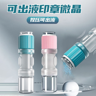 无创可出液纳米微晶水光导入仪盖章印章按压式 面部生发美容工具