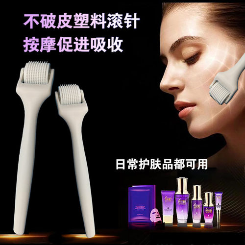 无痛不破皮塑料滚针促吸收按摩仪