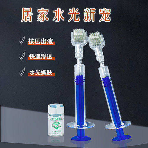 可出液三合一皮肤滚针微针美容仪