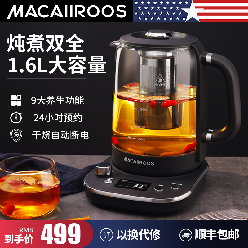 Michael Carlo MACAIIROOS Health pot Kettle Kettle Decocting pot Tea making facilities teapot Strainerin the Kitchen Appliances , Health/Health/Medicine or pot  category - from Buy2taobao.com to provide professional Taobao agent buy service