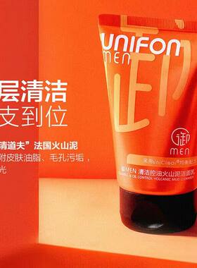 御泥坊控油清爽护肤品补水洁面乳