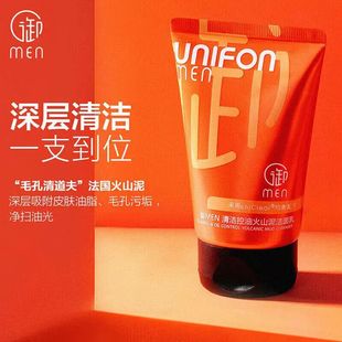 御泥坊男士 洗面奶肌律焕能醒肤泡沫慕斯泡泡洁面乳 御MEN补水保湿