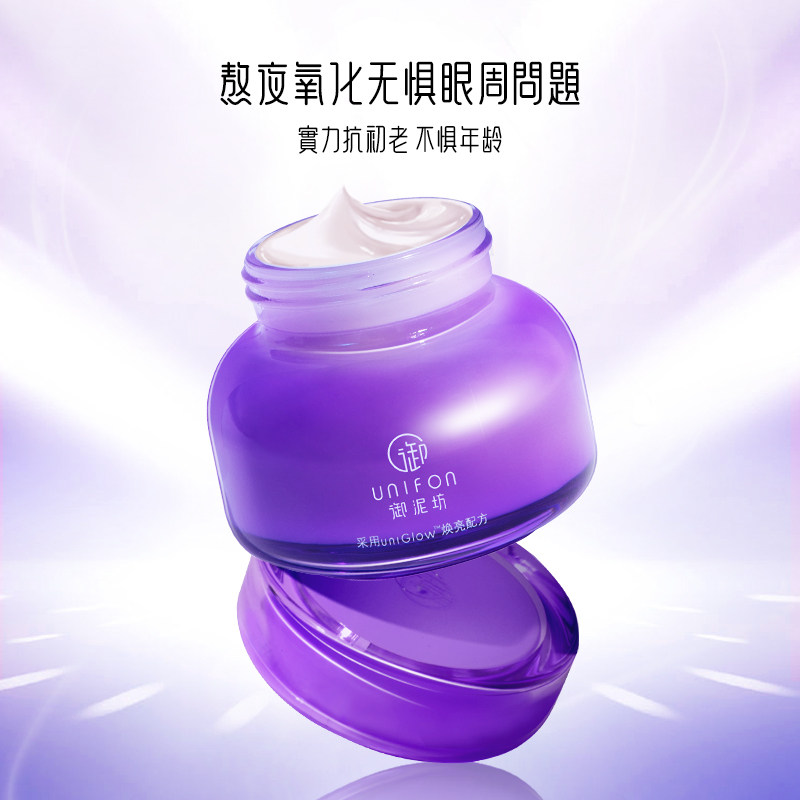 御泥坊葡萄籽眼霜眼部滋润保养眼周补水保湿提拉紧致淡化眼纹细纹