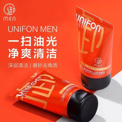 御泥坊男士黑茶保湿洁面乳