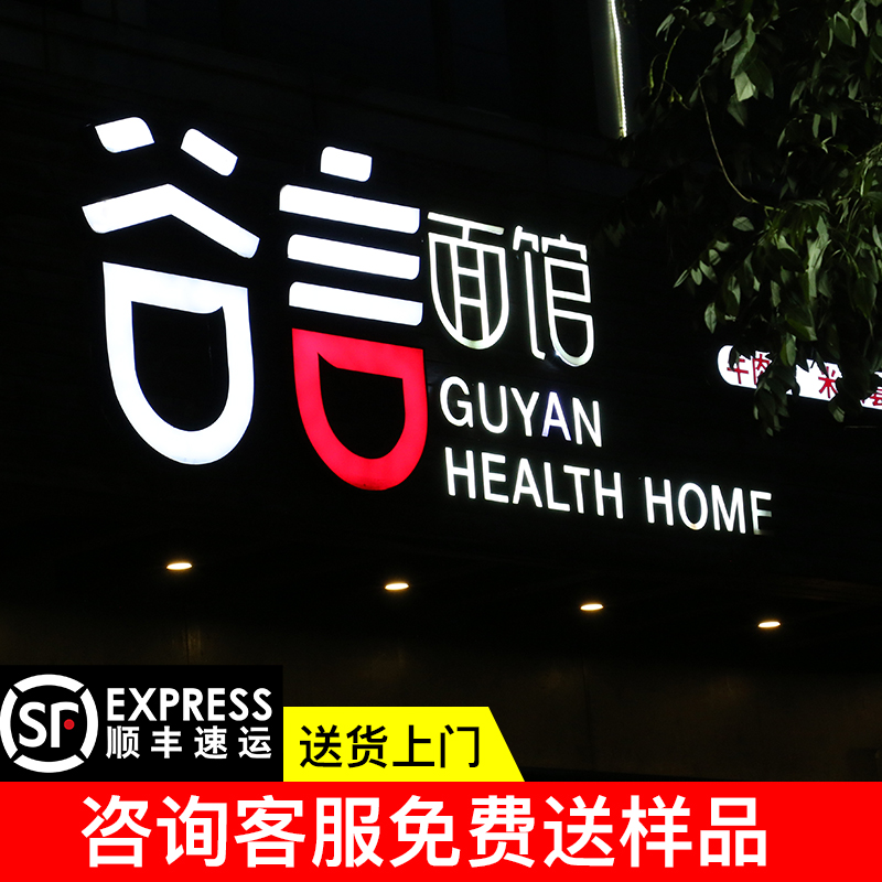 迷你亚克力不锈钢背发光字led招牌广告牌门头水晶字定做3d立体字