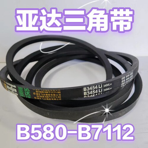 B型三角带皮带机床台钻切割机收割机专用小型设备通用b包邮