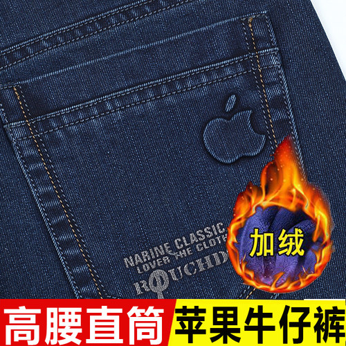 加厚款深裆高腰中老年牛仔裤弹力