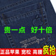 秋冬厚牛仔裤 苹果宽松弹力休闲商务中老年直筒男高腰大码 加绒深裆