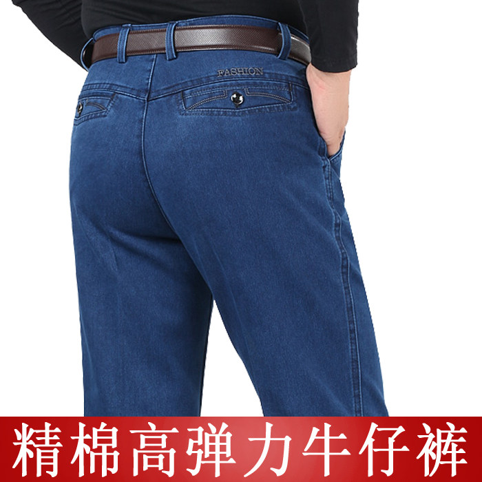 春夏薄款精棉牛仔裤男士中年高腰直筒宽松长裤男裤子秋厚中老年男