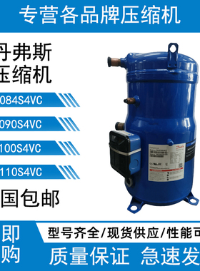 空调制冷压缩机SM084S4VC SM090S4VC SM100 SM110S4VC.SM120S4VC